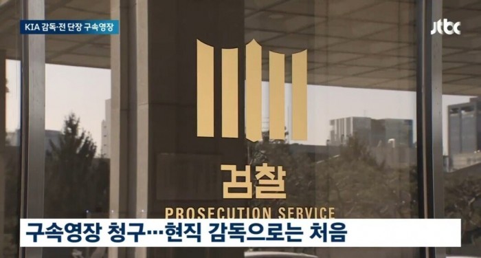 Screenshot_20240129_221532.jpg 야구감독 돈은 받았지만 나는 잘못한게 없다 ㄷㄷㄷ