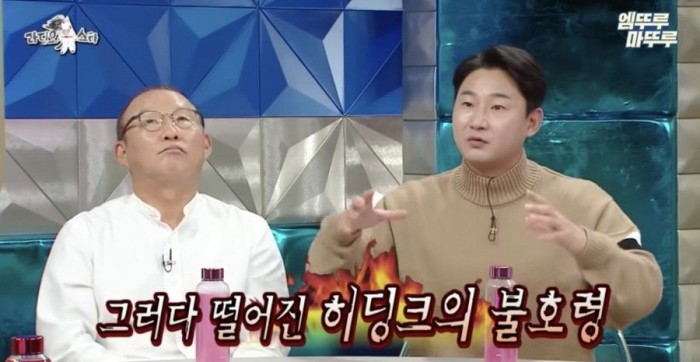 5.jpg 대표팀 선수들 간식 일탈에도 불호령 내렸던 히딩크