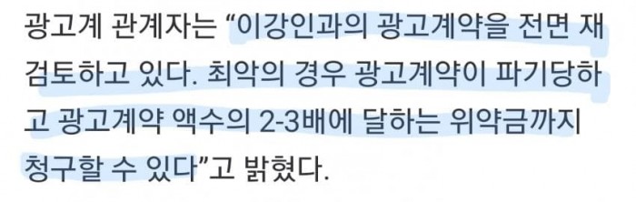 1708331862 (5).jpg 여러 광고 업체에서 손절한 이강인