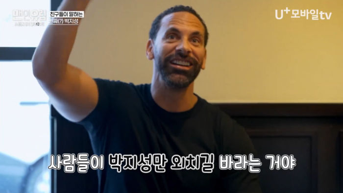 [선공개] 맨유 레전드 센터백 퍼디난드가 평가한 KIM민재는_ EP.5-1 3-14 screenshot.png 퍼디난드와 에브라가 평가하는 김민재(+손흥민)