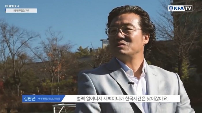 김판곤 위원장, 부임부터 벤투감독 선임까지의 뒷 이야기 (Feat. 박문성)-0805.png 벤투 선임 당시 여론에 패닉에 빠진 김판곤 위원장.jpg