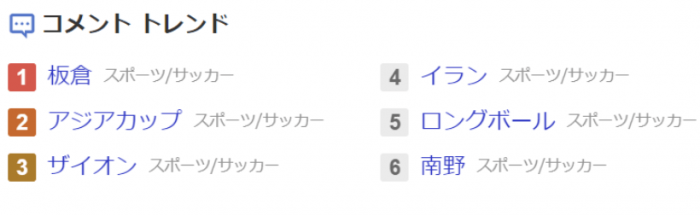 아시안컵 6.png 아시안컵 관심없다는 일본의 근황