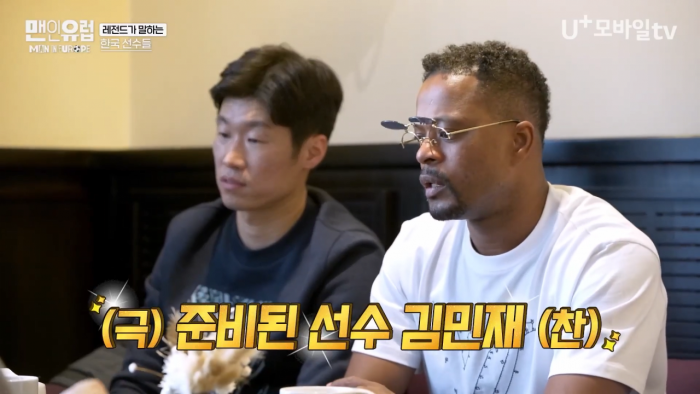 [선공개] 맨유 레전드 센터백 퍼디난드가 평가한 KIM민재는_ EP.5-1 2-45 screenshot.png 퍼디난드와 에브라가 평가하는 김민재(+손흥민)