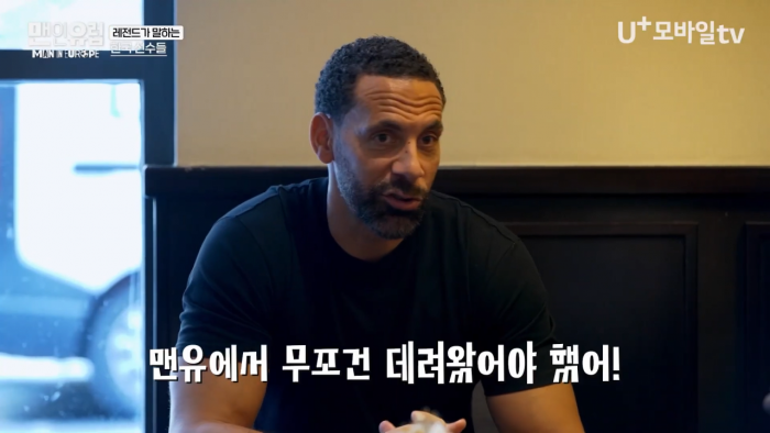 [선공개] 맨유 레전드 센터백 퍼디난드가 평가한 KIM민재는_ EP.5-1 2-46 screenshot.png 퍼디난드와 에브라가 평가하는 김민재(+손흥민)