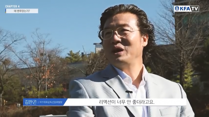 김판곤 위원장, 부임부터 벤투감독 선임까지의 뒷 이야기 (Feat. 박문성)-0802.png 벤투 선임 당시 여론에 패닉에 빠진 김판곤 위원장.jpg