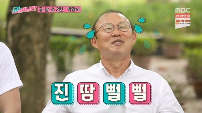 수면 위로 올라온 박항서 감독 연출 논란.jpg