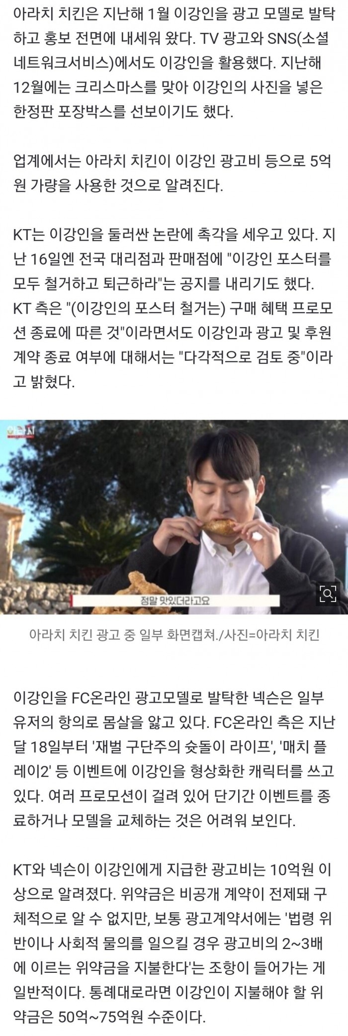 Screenshot_20240219_141158_Chrome.jpg 이강인, 광고비 10억 받고 \