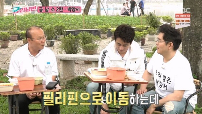 수면 위로 올라온 박항서 감독 연출 논란.jpg