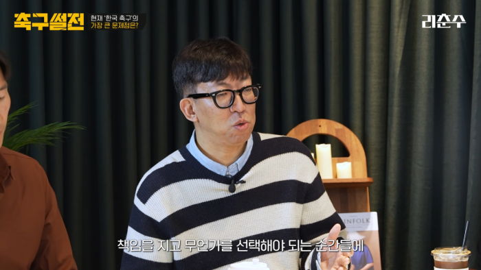 현직 전문가들이 말하는 축협의 문제점 _ 축구썰전 EP1 6-30 screenshot.png 리춘수 면전 앞에서 제대로 한방 날린 볼만찬 기자