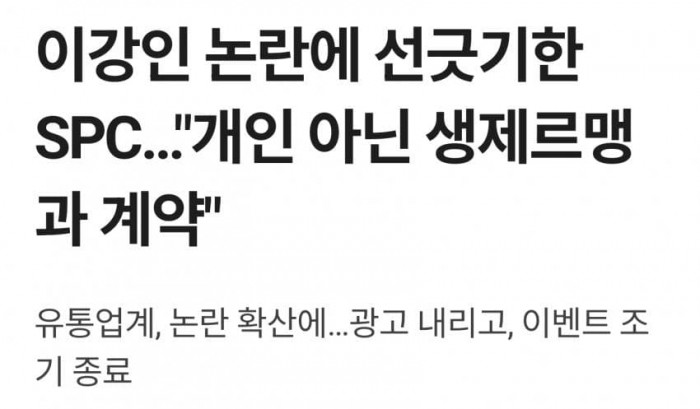 1708331862 (1).jpg 여러 광고 업체에서 손절한 이강인