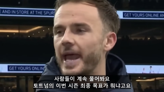 IMG_6327.png [인터뷰] 매디슨: 사람들이 계속 ‘토트넘의 올 시즌 최종 목표가 뭐야?’ 라고 물어봐요.
