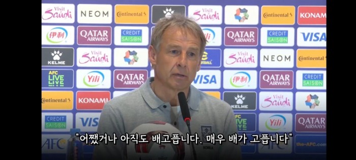 4강 가는 클린스만 감독 “아직도 배가 많이 고픕니다”