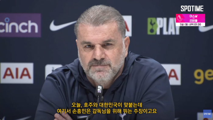 스크린샷 2024-02-04 025328.png 오늘 포스테코글루 감독이 손흥민에게 전하는 메세지 (feat. 호주전 승리)