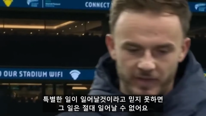 IMG_6334.png [인터뷰] 매디슨: 사람들이 계속 ‘토트넘의 올 시즌 최종 목표가 뭐야?’ 라고 물어봐요.