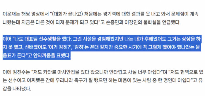 1708085489.png 이운재 국가대표 사태 소신발언 ㄷㄷ