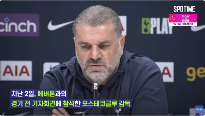 스크린샷 2024-02-04 025311.png 오늘 포스테코글루 감독이 손흥민에게 전하는 메세지 (feat. 호주전 승리)