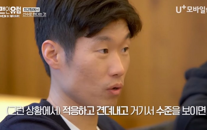 Internet_20240217_152758_61.jpeg 김민재 말에 바로 공감하는 박지성.jpg