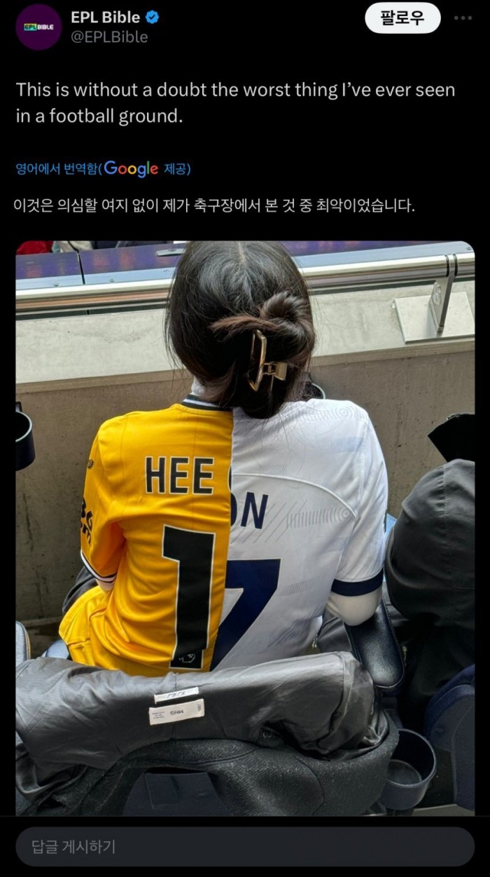 1000000887.jpg 토트넘 현지 한국인 민심 나락가는중ㅋㅋㅋ