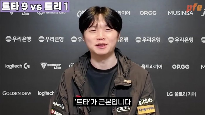 bandicam 2024-08-01 15-54-26-925.jpg 트리스타나 줄임말 종결